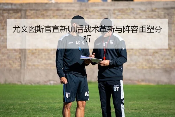 you-wen-tu-si-guan-xuan-xin-shuai-hou-zhan-shu-ge-xin-yu-zhen-rong-zhong-su-fen-xi-2-273.jpg