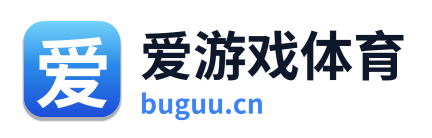 爱游戏体育